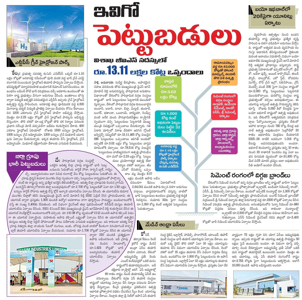 APStatistics4's tweet image. కార్పోరేట్‌ దిగ్గజాల ఫస్ట్‌ ఛాయిస్‌ ఏపీ
పెట్టుబడుల స్వర్గధామంగా #ఆంధ్రప్రదేశ్‌
5ఏళ్లలో రాష్ట్రానికి 1లక్ష కోట్లకు పైగా పెట్టుబడులు రాక
@JaiTDP @ncbn @PawanKalyan @JanaSenaParty
@YSRCParty @AndhraFactCheck @BJP4Andhra
#Andhrapradesh #Jagan