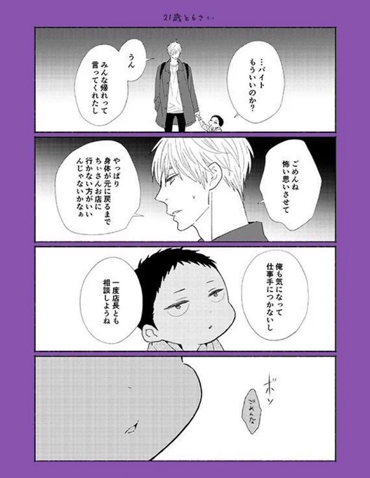 ちぃちぃは夜、ヒナが寝てる間だけ大人に戻れるという設定です(厨)

#ちぃちぃさん 