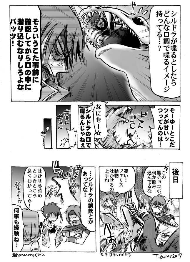 【FF5漫画再掲】支部にまとめてなかったFF5漫画を見つけたもので、オケで心が熱いうちに再掲🙏