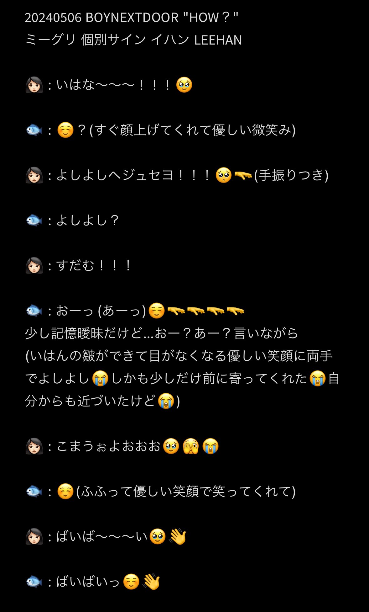 BOYNEXTDOOR イハン ミーグリ サイン m79931030723_1.jpg?1716138269