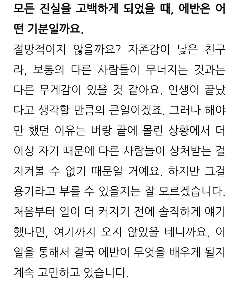 직알 후기 강현배우가 연습하면서 고민하고 메워왔던 부분들을 관객들이 고스란히 전달받은것같아서 너무 좋다.. 요 인터뷰가 떠오르기도 하고..