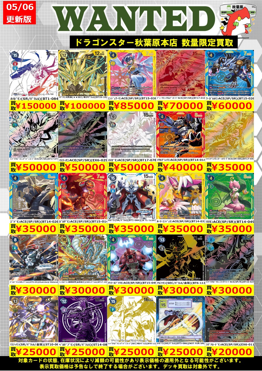 SP】デュークモン：クリムゾンモードACE / [BT-17]ブースター