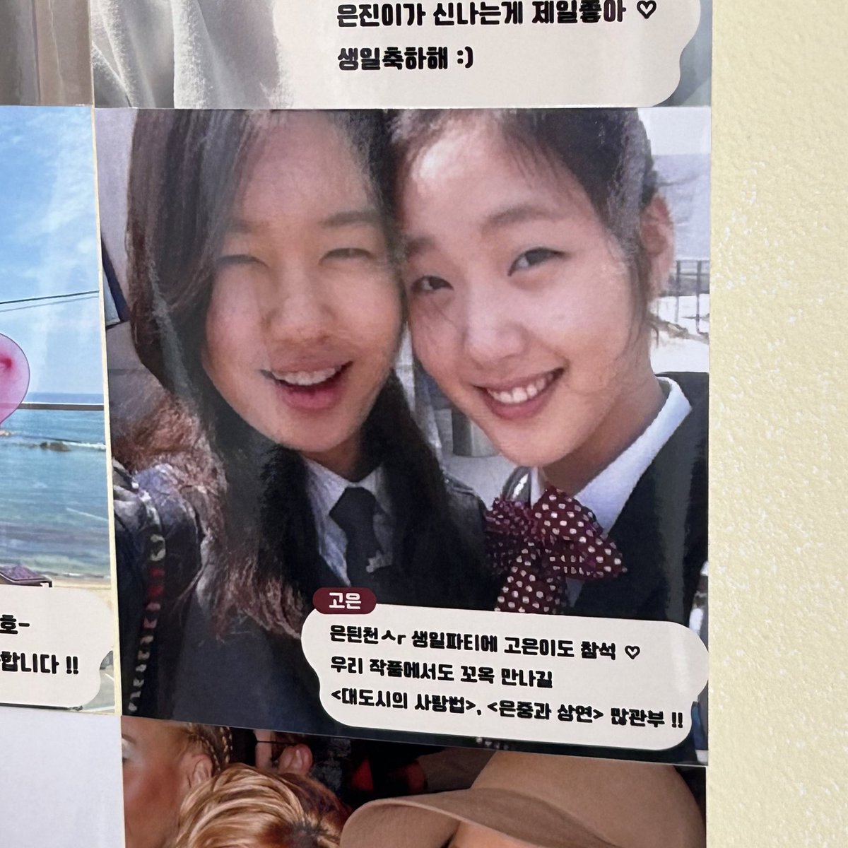 은뒨천ㅅr  생일파티에 고으니도 참석 완 🎂🎶💖
고은진 같작 기다릴게요 ~!🍀

#은뒨천사강림일 
#HBD_안은진_모르는진