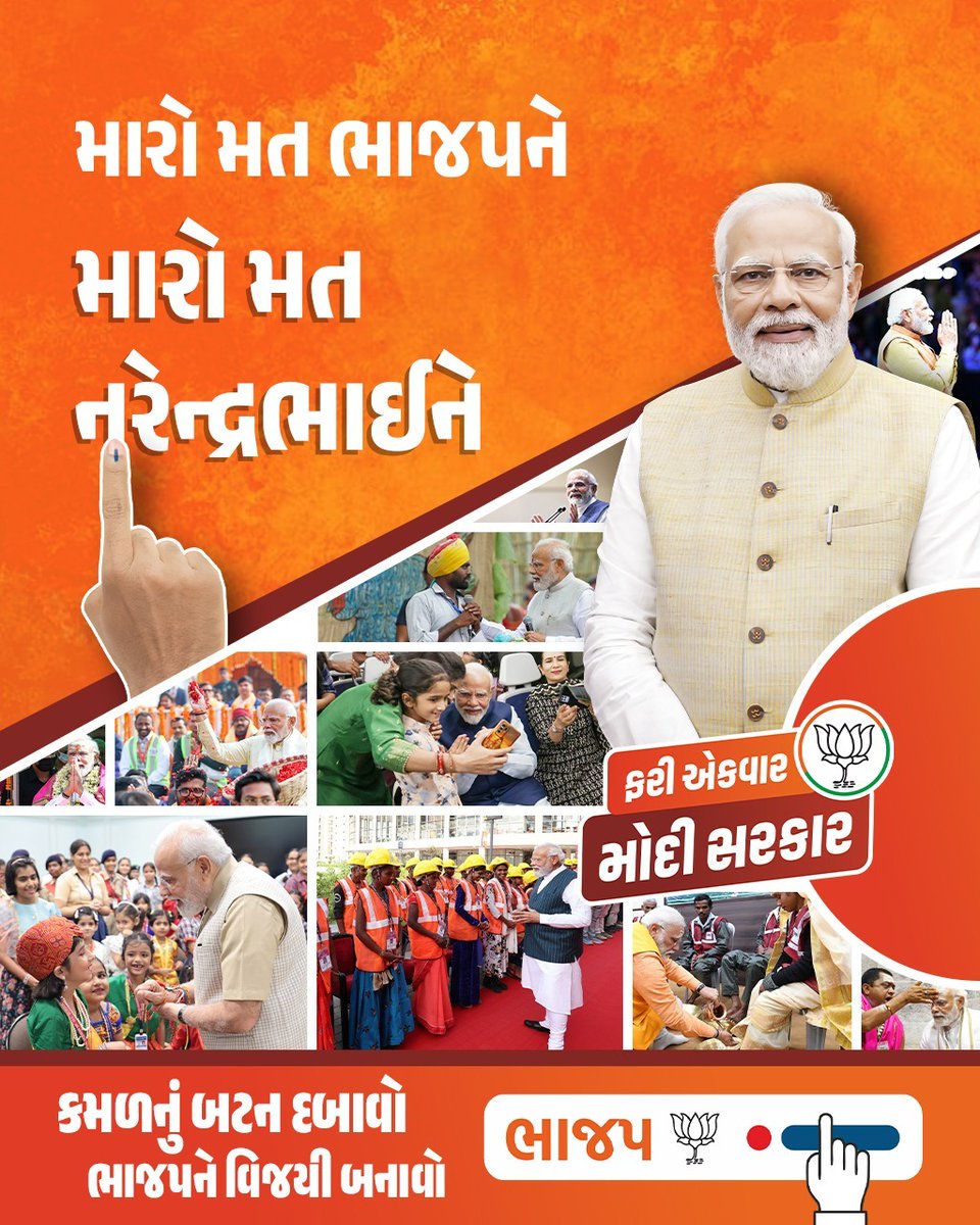 BJP's governance empowers Gujarat's youth with opportunities, paving the way for a brighter future. #ભાજપ_સાથે_ગુજરાત