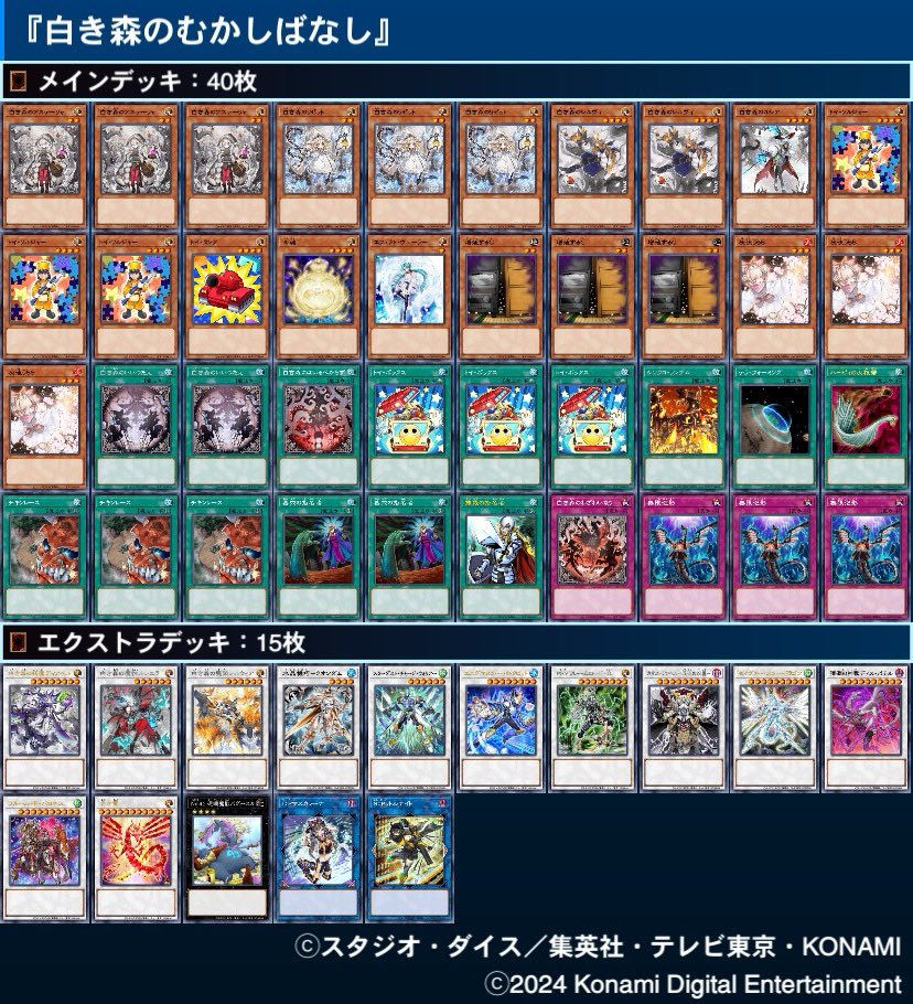 白き森＋センチュリオン　デッキパーツ　詰め合わせ 遊戯王 白き森センチュリオン デッキ デッキパーツ Amazon.co.jp