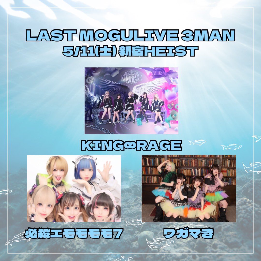 KING∞RAGE【公式】 tweet media