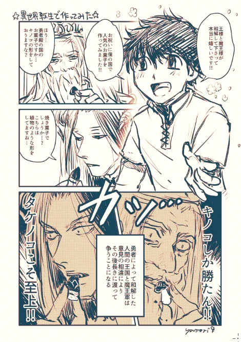 という感じの、らくがき漫画。 