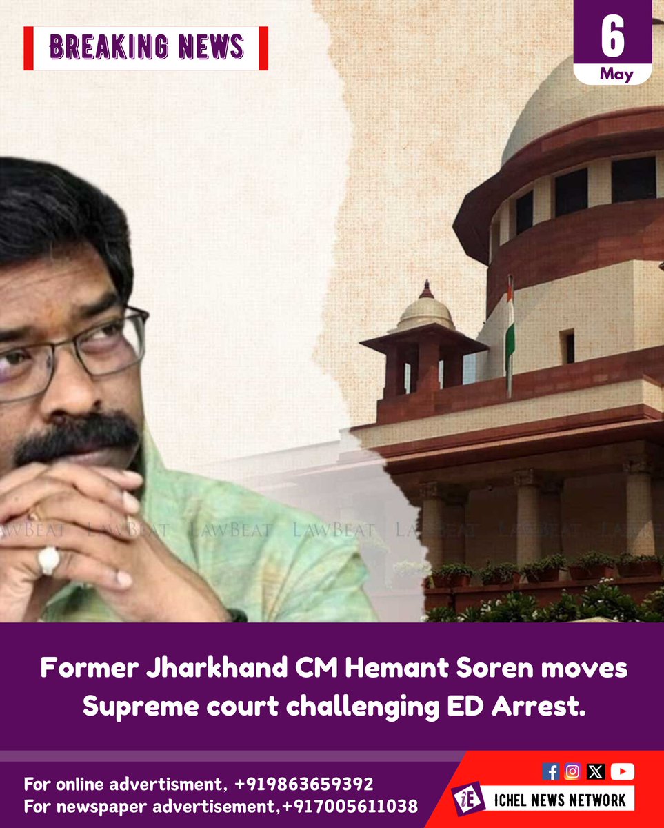 Former Jharkhand CM Hemant Soren moves Supreme court challenging ED Arrest.

#SupremeCourt  #JharkhandNews