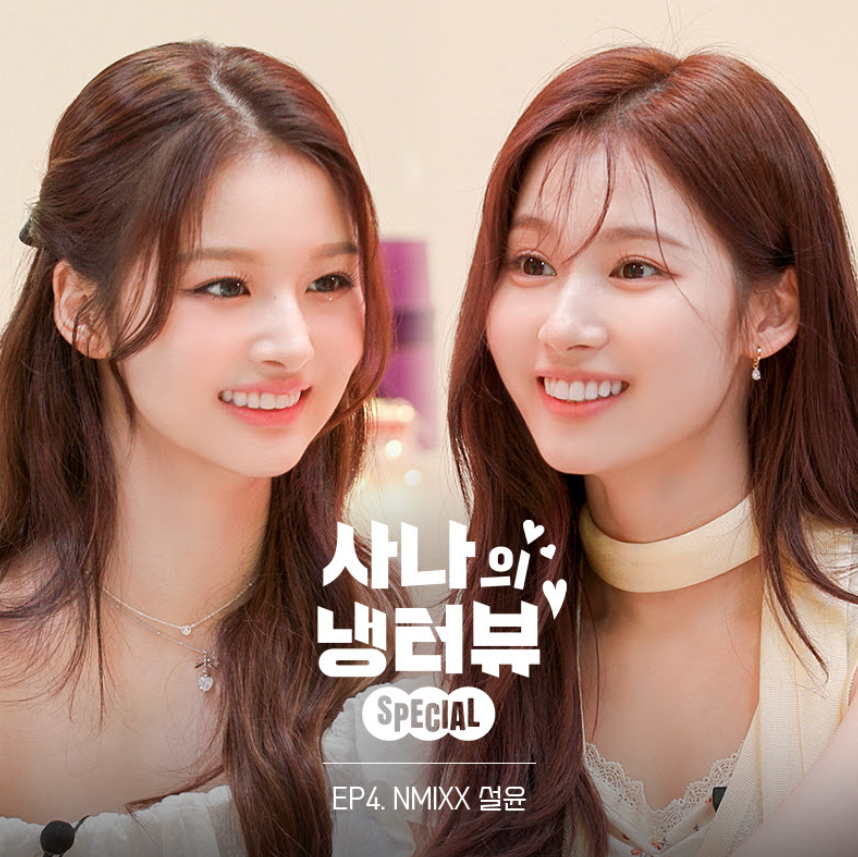 AboutMusicYT's tweet image. NMIXX's Sullyoon is set to appear on TWICE's Sana Fridge Interview.