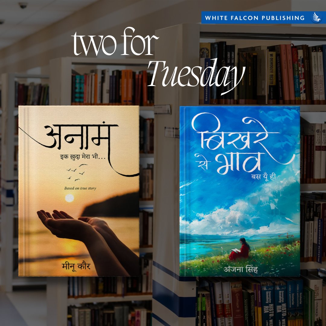 Two for tuesday✨

Anaamang - Ik Khuda Mera Bhi... By Meenu Kaur

Bikhre Se Bhaav - Bas yun hee By Anjana Singh

Order now check it out from website...

#whitefalconpublishing #whitefalcon #ordernow #twofortuesday #tuesday #tuesdayvibes #TuesdayThoughts #booknow #bookcollection
