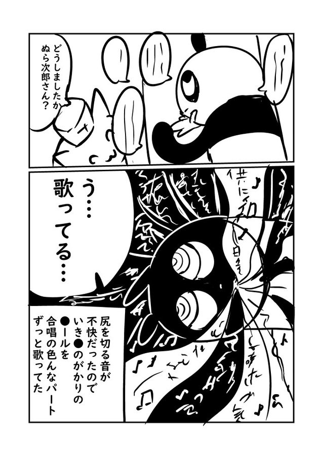 昔ケツが活火山みたいになって手術した話 7/11 