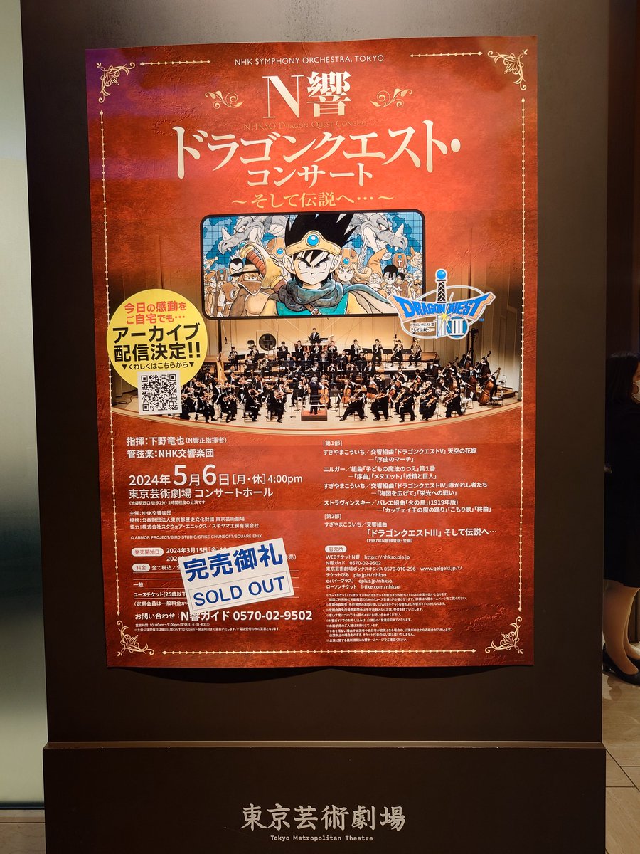 ドラゴンクエスト n響】ゲームCD すぎやまこういち 通常/アポロン販盤