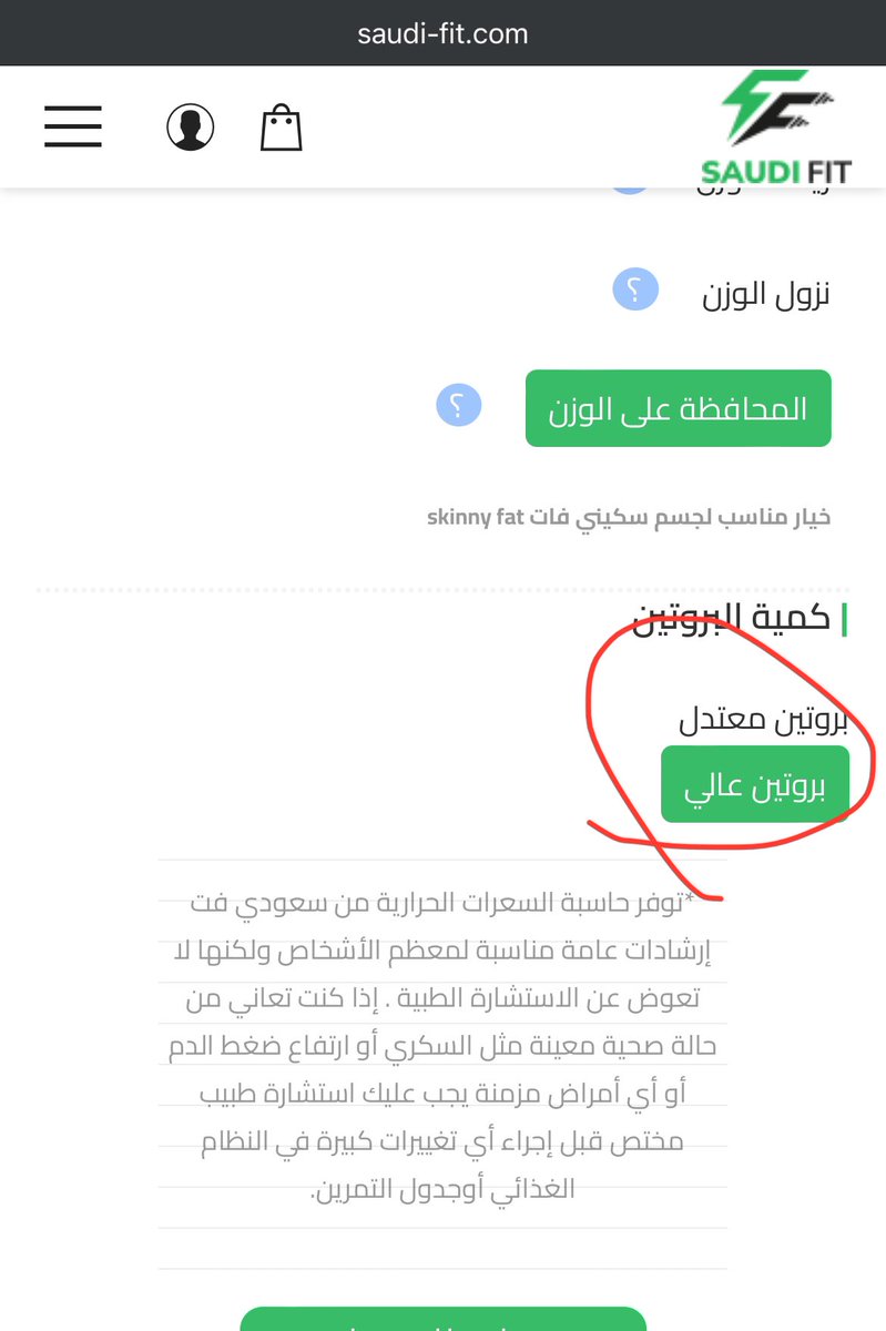 تعرف تحسب سعراتك؟ 
تبي تجهز جسمك للصيّف من بدري؟
عندك استعداد تخسر أكبر كمية دهون ممكنة وتحافظ على العضلات و خلال فترة قصيرة؟

كم تدفع؟؟؟ 🤥

امزح والله بعطيك كل شي تحتاجه ، بس السؤال هل تقدر او ما تقدر؟ لأن الوضع صعب شوي ، مب شوي الصدق يعني شوي مرة 🤡😂. 

بس قبل ما نبدأ لازم