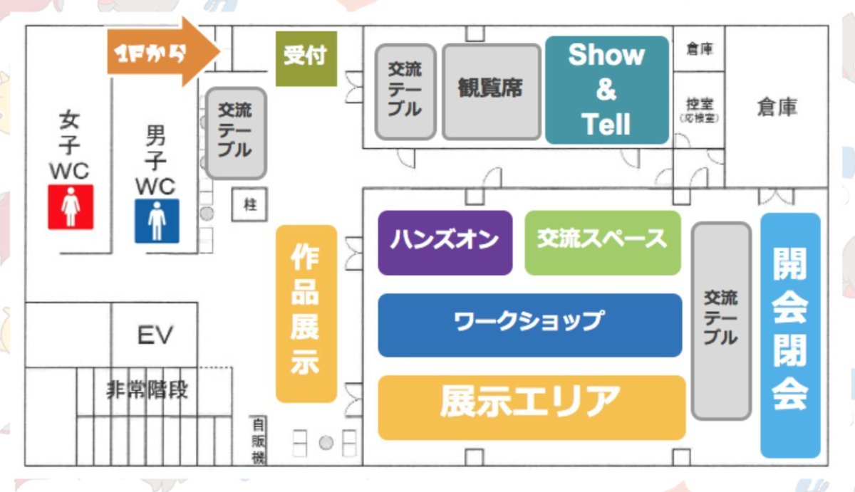 scratchdayのマップ　トイレ広すぎてほんと好き