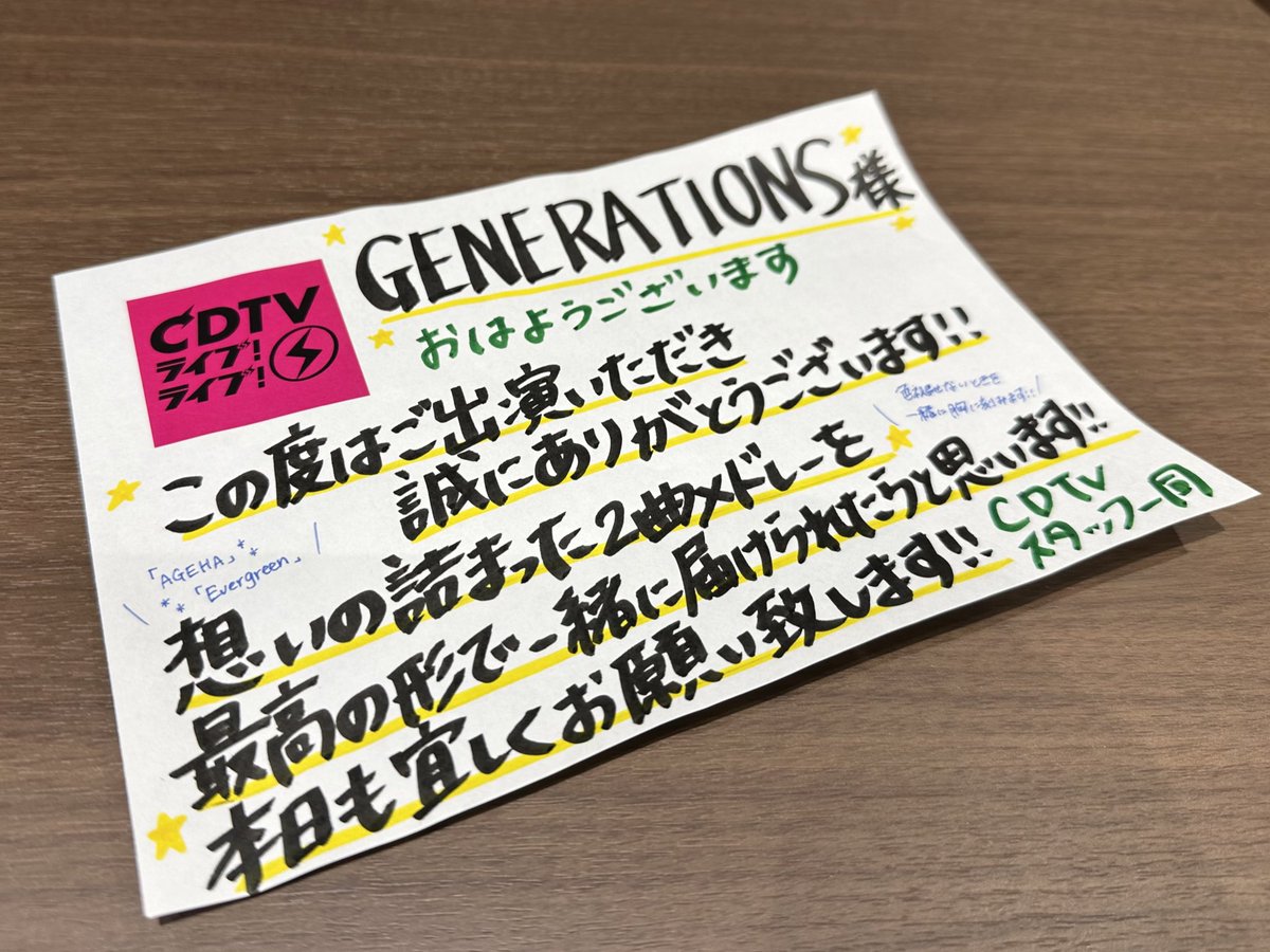 2024.05.06 (Mon) TBS「CDTVライブ！ライブ！」 7人でのラストパフォーマンス ご覧頂いた皆様、ありがとうございました！ #CDTV のスタッフの皆様 愛に溢れた素敵な演出をありがとうございました！ ▼AGEHA youtu.be/S_zJwCCDwRU?si… ▼Evergreen youtu.be/itsxZ5Df2N0?si… #GENERATIONS #AGEHA