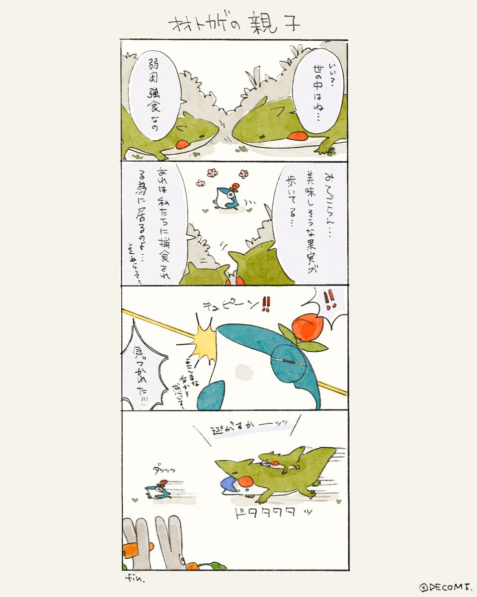 🌱花ペンギン漫画🌱