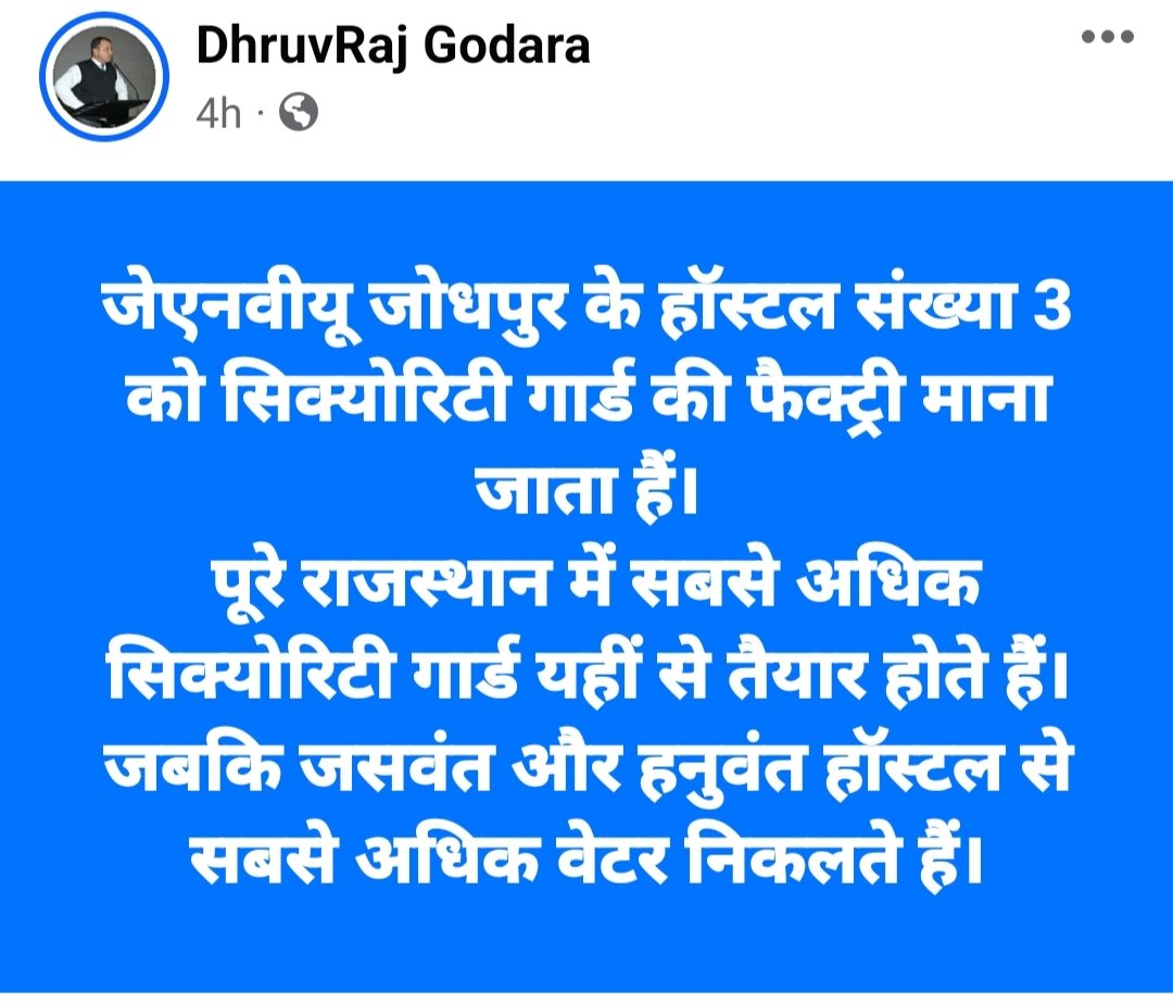 Motijodha9's tweet photo. हनवंत, जसवंत ओर 3 नं छात्रावास से Ras, Rps,Rts, व्याख्याता, कोच,अध्यापक, SI,पीटीआई,वकील,असंख्य सैनिक, कांस्टेबल ये सब निकले है सरकारी सेवा में बाकी उद्योगपति और राजनेताओं की तो गिनती ही नही है कोई केंद्र में मंत्री तो कोई विधायक और समाज सेवक .... और जेए��वीयू के लिए जीते अध्यक्षो की तो एक लंबी सूची है ,आपकी यह तुच्छ मानसिकता दर्शाती हैं 
सामाजिक संस्थाओं पर इस प्रकार कि टिप्पणियां करने वालो पर पुलिस तुरंत प्रभाव से कार्यवाही करें।
@RajPoliceHelp @CP_Jodhpur
@BhajanlalBjp