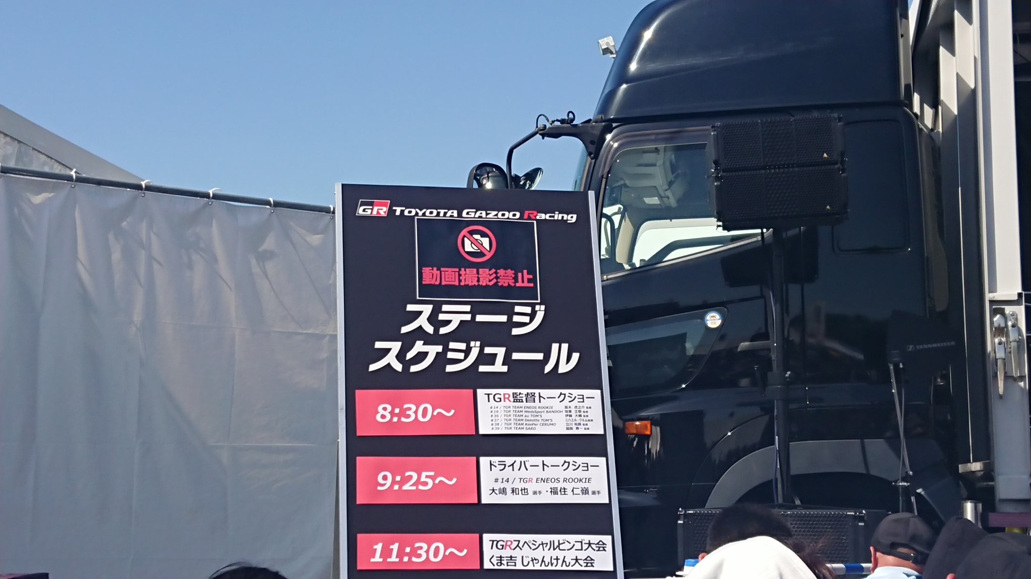 TOYOTA GAZOO Racing ポップアップテント