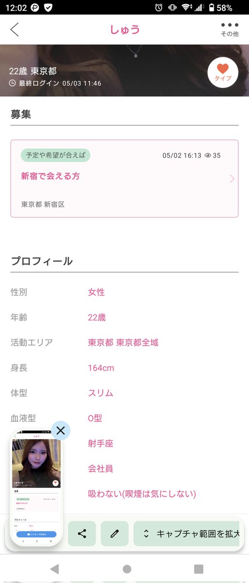 mdan0426's tweet photo. アプリでやりとりをする
↓
新宿で待ち合わせ
（TOHOシネマ前）
↓
���ち合わせ場所に現れる！
（アプリのプロフ写真と違う…！）
↓
アプリでの会話と違い、めちゃくちゃ冷たく、足早で、ずっとスマホ見てる https://t.co/YvXvRMs9iL