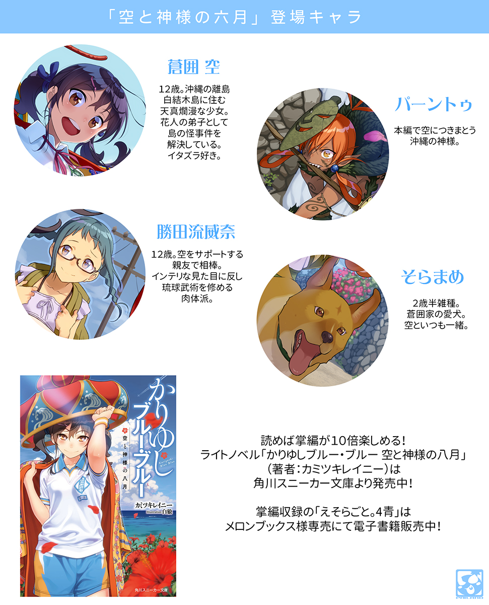 3⃣カミツキレイニーという作家の凄さが詰まっていると個人的に感じています。
・「空と神様の六月」
https://t.co/5pHBDYq7Xi
・「流威奈×マギークーバー」
https://t.co/mZBSrcwFsl
※pixivの公開ページに飛びます。
誕生日まであと6日。
#蒼囲空
#蒼囲空20周年