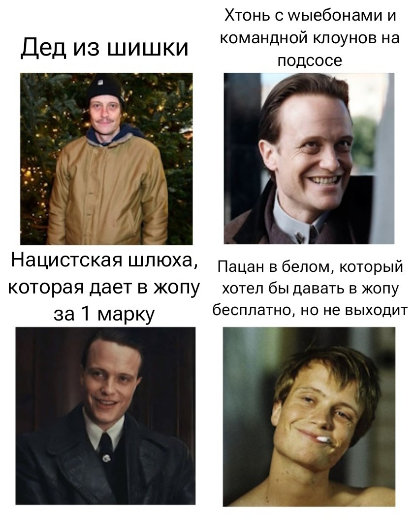 Вы в фандоме #аугустдиль. У нас есть: