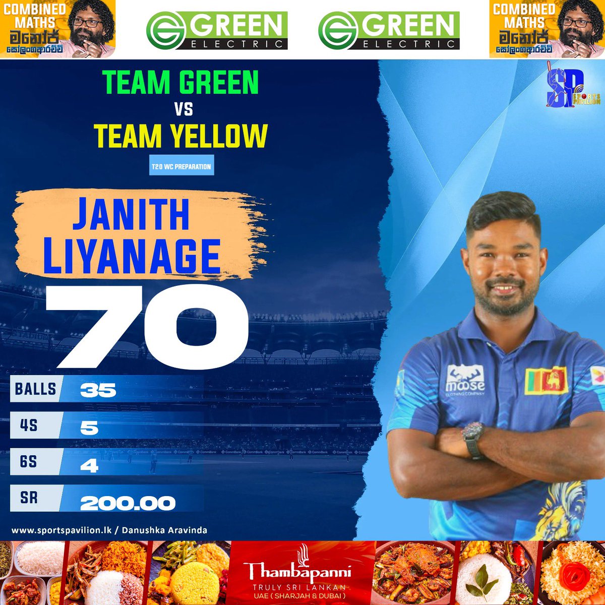 🇱🇰🏏 Janith Liyanage ( Team Green Captain ) Scored 70 runs from just 35 Balls 70 (35) 4*5 6*4 SR/ 200.00 #sportspavilionlk #T20WorldCup #janithliyanage #danushkaaravinda