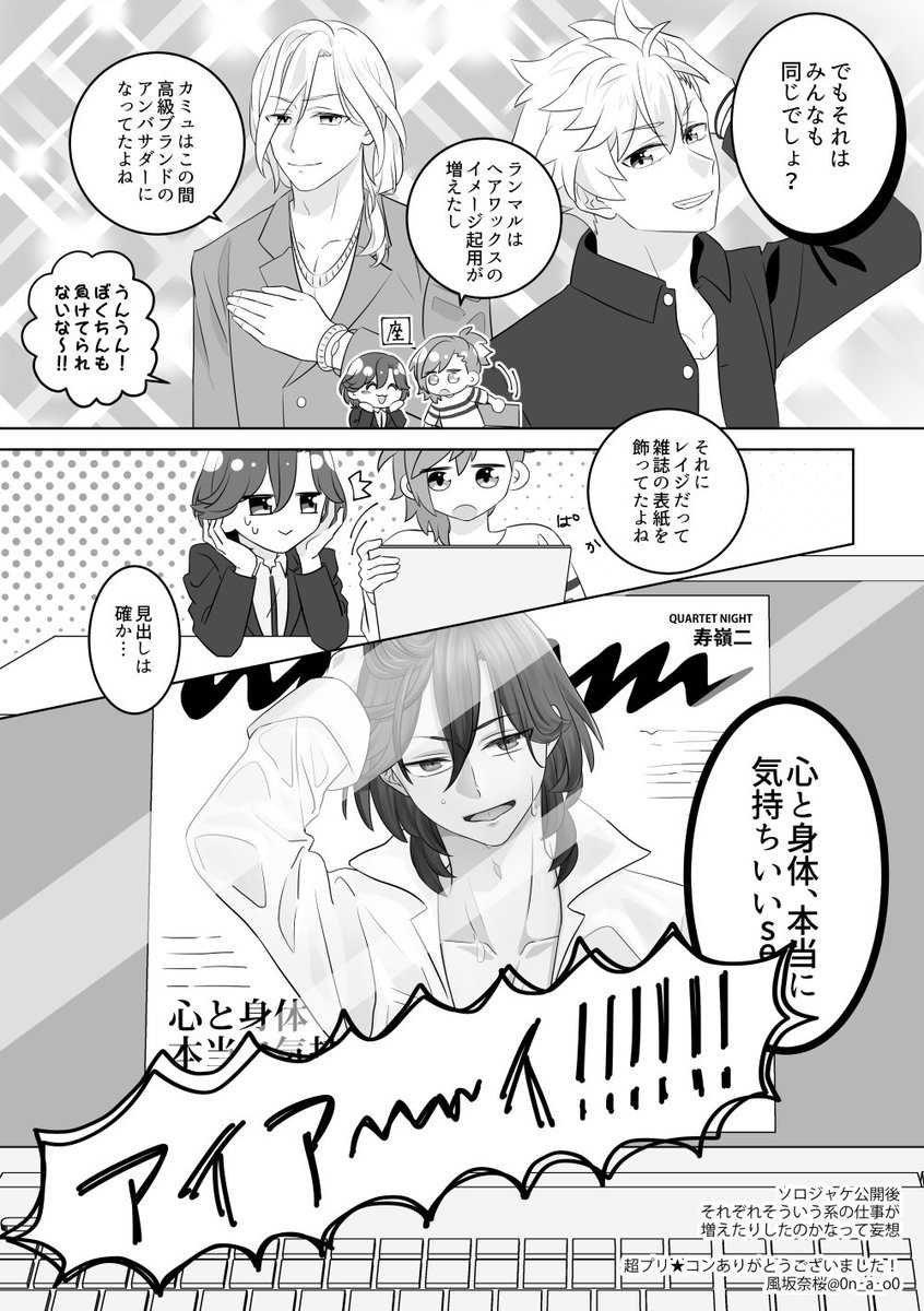 無配の心友漫画でした！貰ってくれた方々ありがとうございました！😊