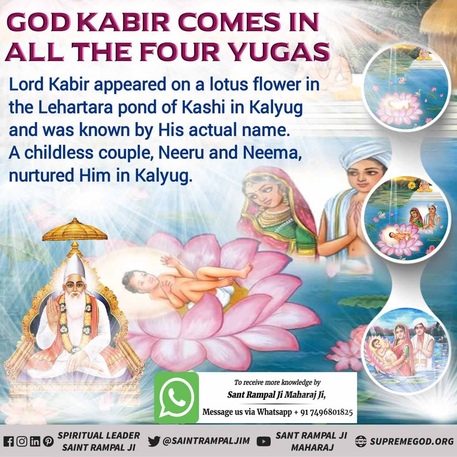 #अविनाशी_परमात्मा_कबीर
#GodNightSunday
Lord Kabir appeared on a lotus flower in the Lehartara pond of Kashi in Kalyug and was known by His actual name. A childless couple, Neeru and Neema, nurtured Him in Kalyug.
 -Sant Rampal Ji Maharaj