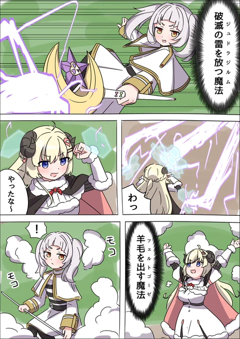 葬送のシオン 16話 「シュバル奪還②」1/2 