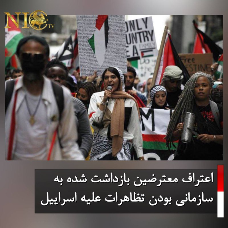nictv24's tweet photo. پس از بازجویی ها، معترضانی که هفته گذشته در دانشگاه کلمبیا دستگیر شدند، اعتراف کردند که چندین ماه قبل از به راه انداختن کمپ در محوطه دانشگاه، توسط سازمان های افراطی خارجی مانند WESPAC و Samisoun آموزش دیده اند.
#حماس_تروریست https://t.co/3DzJ77MN00
