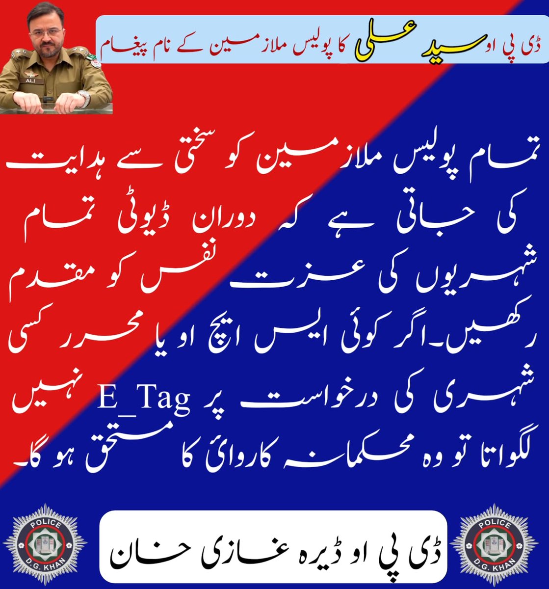 DPO DGKhan (@dgkhandpo) on Twitter photo 