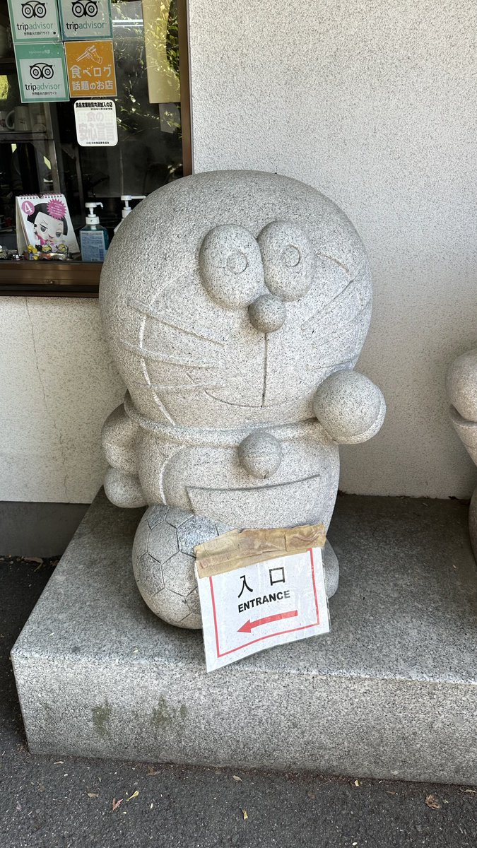 ドラえもん 094】 群馬県北群馬郡の手打うどん 山一屋の店頭にある石像