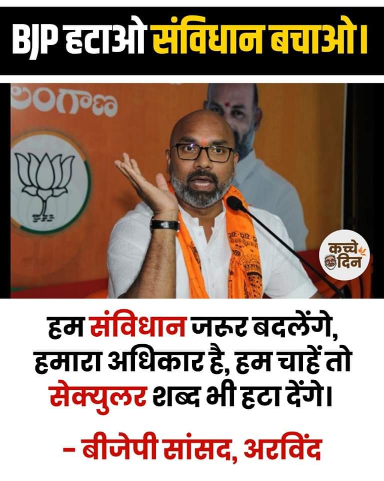 #NoVoteToBJP