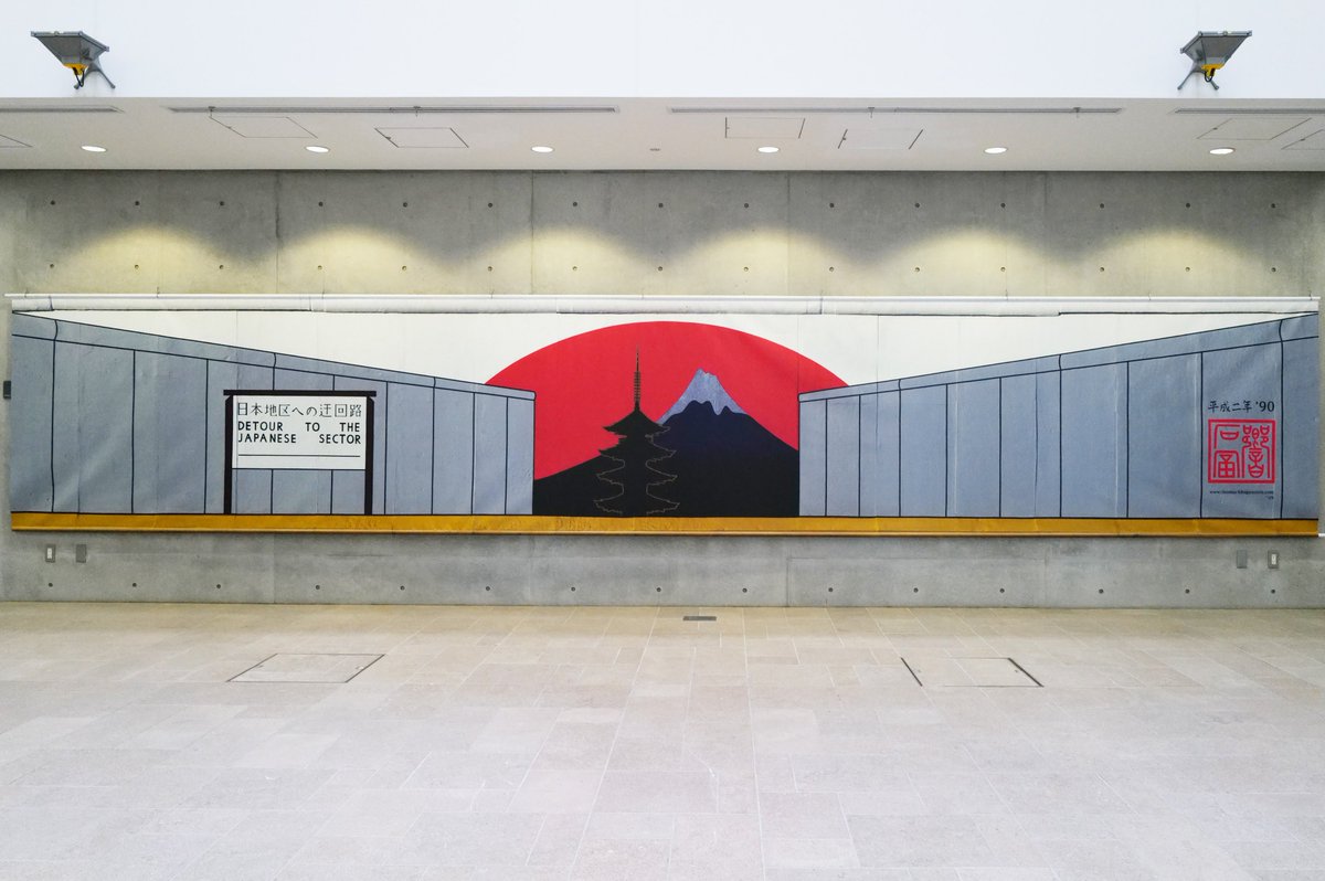 来る5月14日、東京とベルリンが友好都市関係を締結してから30周年を