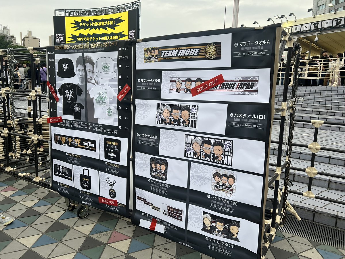 TEAM INOUE COLLECTIBLE(後援会グッズ) (@teamInoue_goods) / X TEAM INOUE COLLECTIBLE(後援会グッズ) (@teamInoue_goods) / X