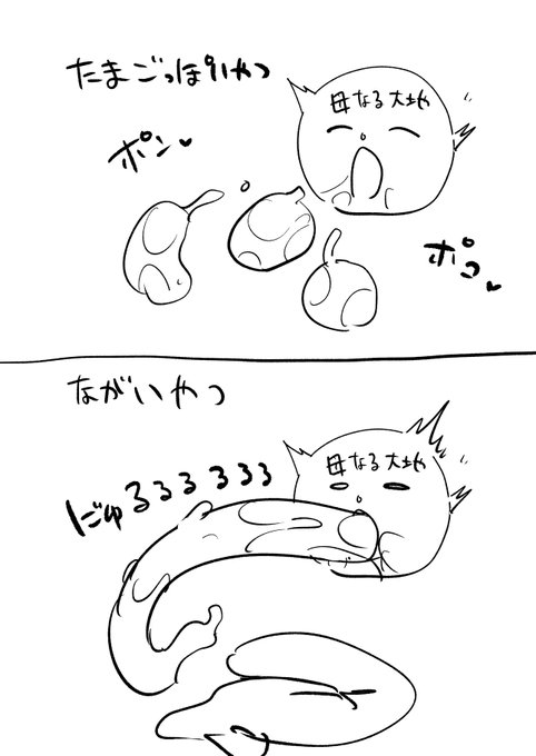 異型の出産系、卵っぽいやつをポコポコより、長いのをひりだすタイプが好きなので どちらかというとスカ属性があるのかもしれないな… 