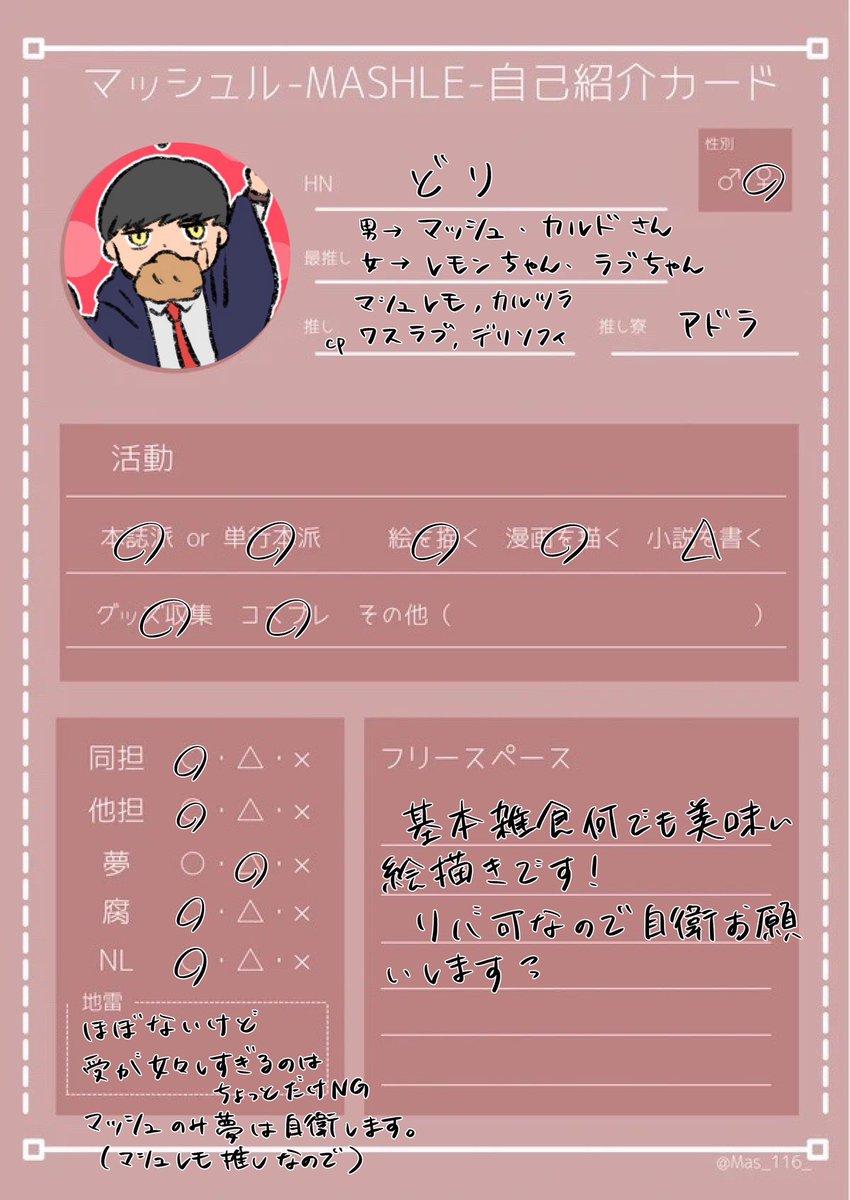 🍄どり💪 (@doridorijjjjjj) / Posts / X