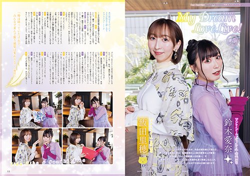 ラブライブ!シリーズ公式 on X: ラブライブ!シリーズ公式 on X:
