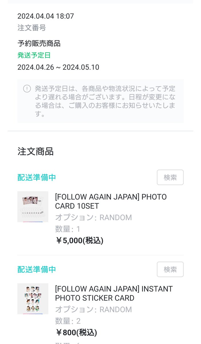 sakura391004's tweet photo. イルコンのグッズ全然届かない😭
あとから買い足したストラップは来たのに最初に頼んだグッズが来ない😭
トレカ交換したいのに😭 https://t.co/ABct6AKlte