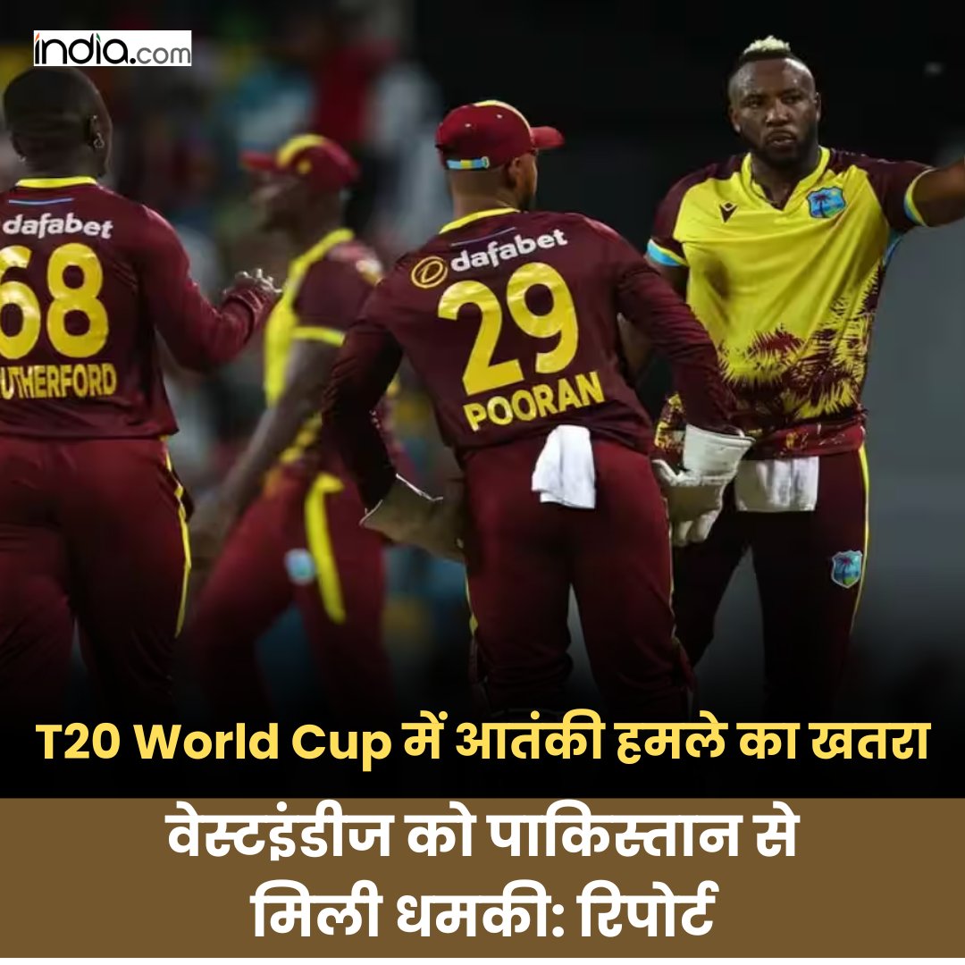 T20 World Cup में आतंकी हमले का खतरा, वेस्टइंडीज को पाकिस्तान से मिली धमकी: रिपोर्ट

#T20WorldCup #ICCCricketWorldCup #TerrorThreat #Pakistan #WestIndies

india.com/hindi-news/cri…
