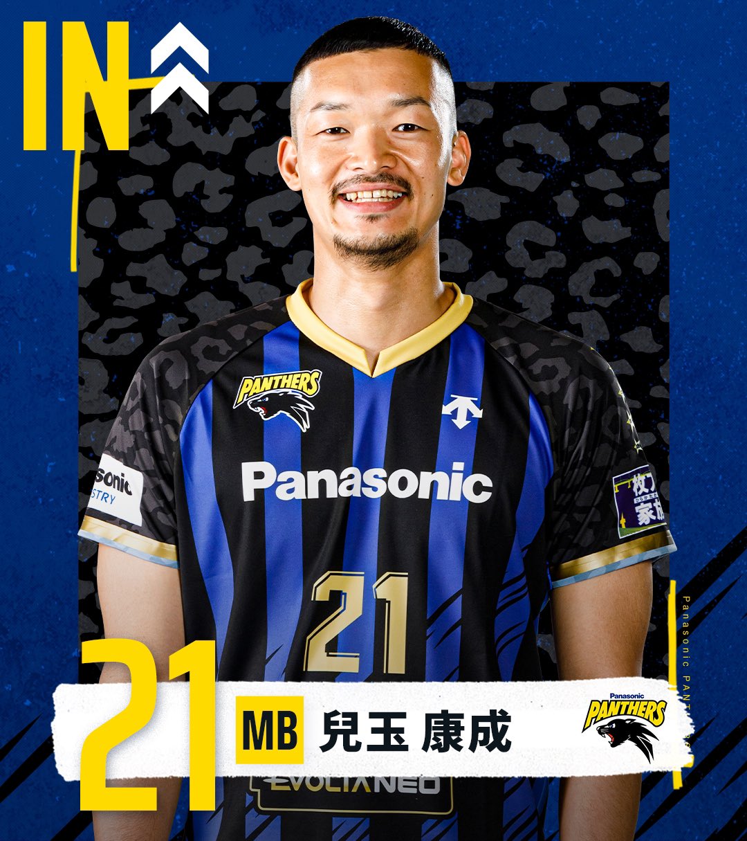 SVリーグ パナソニックパンサーズ 大阪ブルテオン 選手支給ゲーム