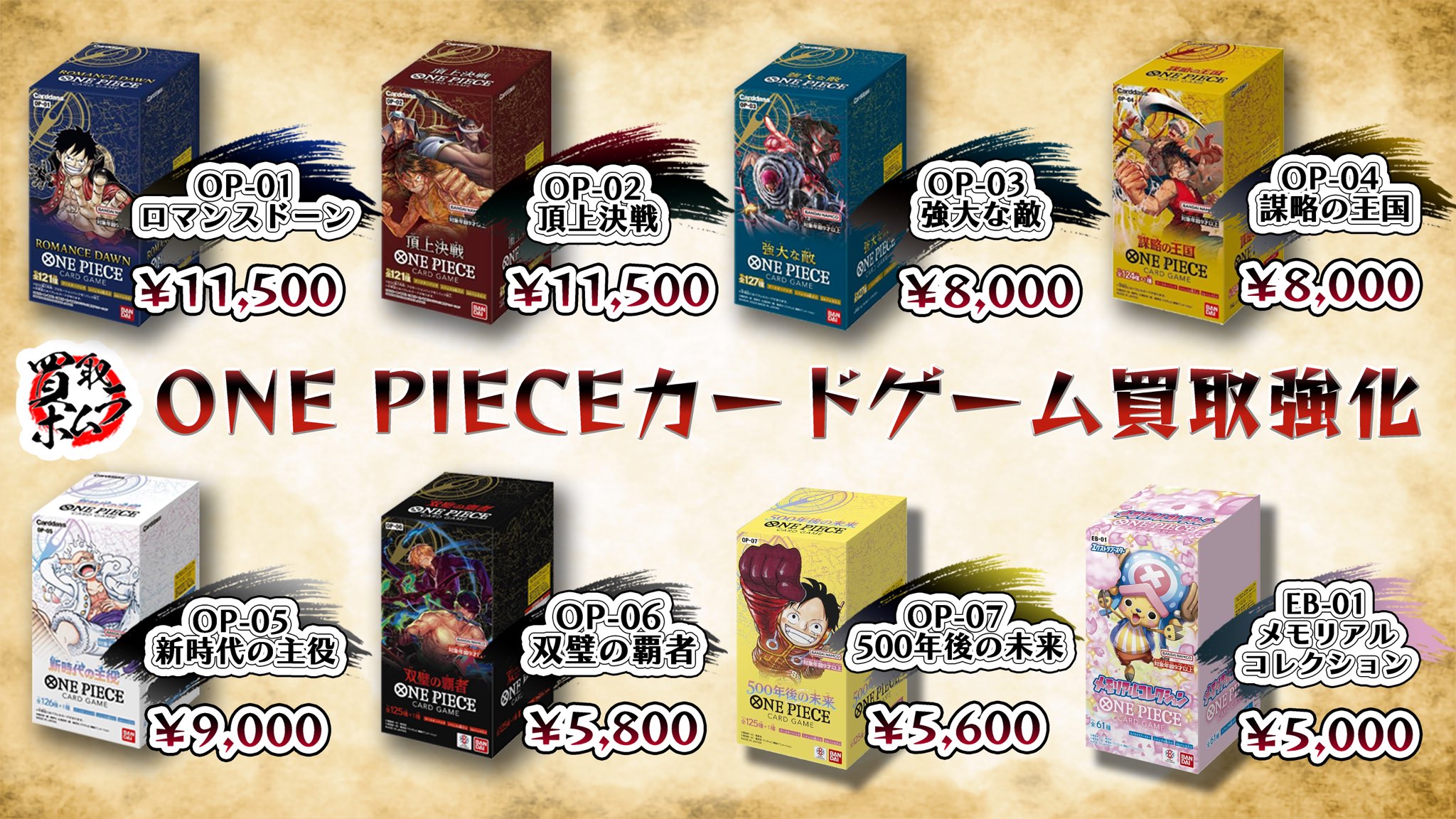 買取ホムラ on X: 買取ホムラ on X: