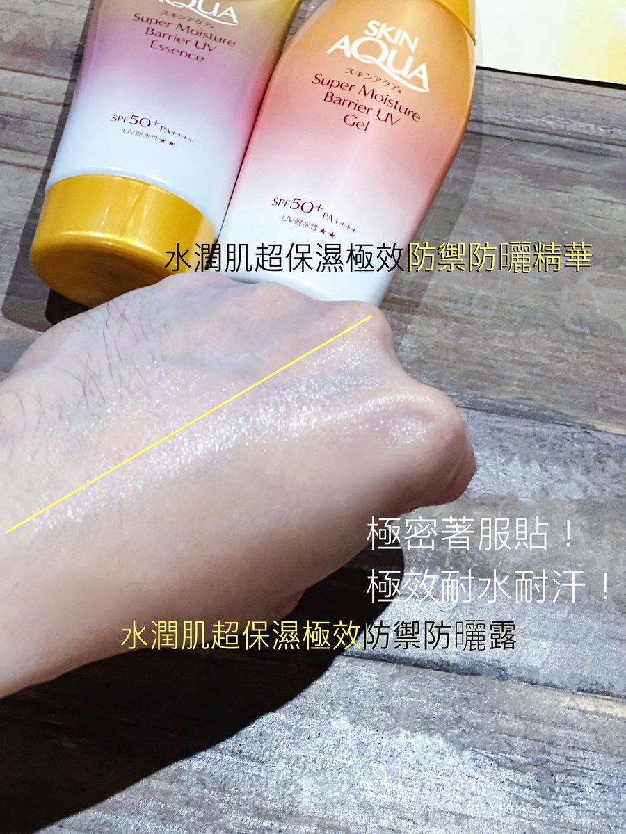 Sam liu (@licsonsam88) on Twitter photo Mentholatum® 曼秀雷敦® 全新!最強防禦系 UV 『 SKIN AQUA 水潤肌超保濕極效防禦防曬系列 』☀️ 夏日戶外運動的滿分防曬 #SAM老師 #SAM美妝肌地 #Mentholatum曼秀雷敦 #Mentholatum #曼秀雷敦 #水潤肌 #SKINAQUA #水感肌 #化粧水感防曬 #曼秀雷敦水潤肌超保濕極效防禦防曬系列 <a href="/mentholatum_cp/">メンソレータム公式アカウント</a> Mentholatum® 曼秀雷敦® 全新!最強防禦系 UV 『 SKIN AQUA 水潤肌超保濕極效防禦防曬系列 』☀️ 夏日戶外運動的滿分防曬 #SAM老師 #SAM美妝肌地 #Mentholatum曼秀雷敦 #Mentholatum #曼秀雷敦 #水潤肌 #SKINAQUA #水感肌 #化粧水感防曬 #曼秀雷敦水潤肌超保濕極效防禦防曬系列 <a href="/mentholatum_cp/">メンソレータム公式アカウント</a>
