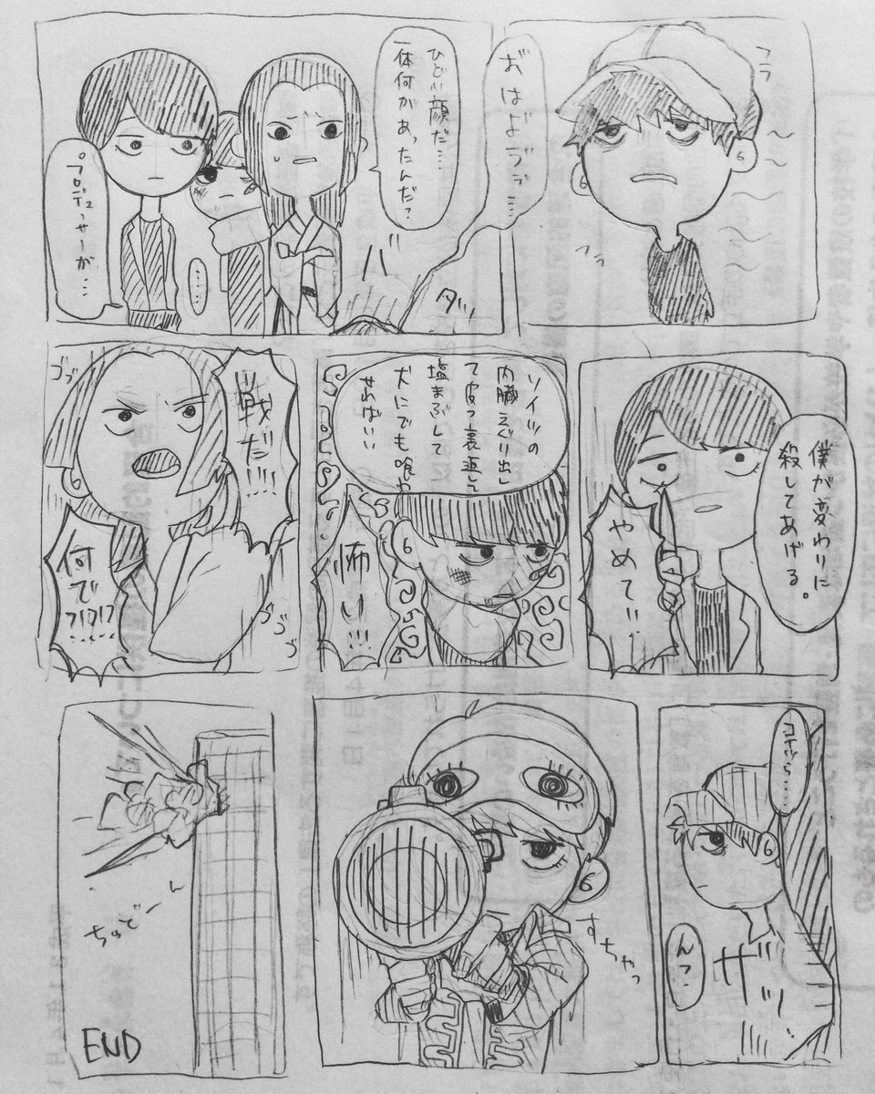 吉/沢/亮の歴代キャストクロスオーバー漫画 