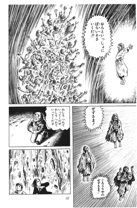 具体的には、諸星大二郎『生命の木』のこれです。 