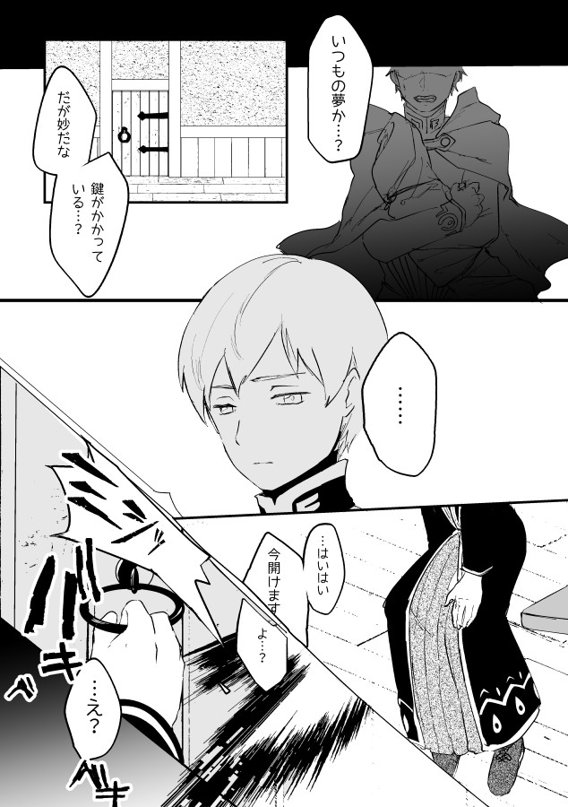 テメノスが1章を追想する話です。(全30ページ)

24～25ページ目が描きたくて一年くらい温めてた幻覚です。よろしくお願いします。雰囲気で読んでください…
https://t.co/llVwQvIBaR 