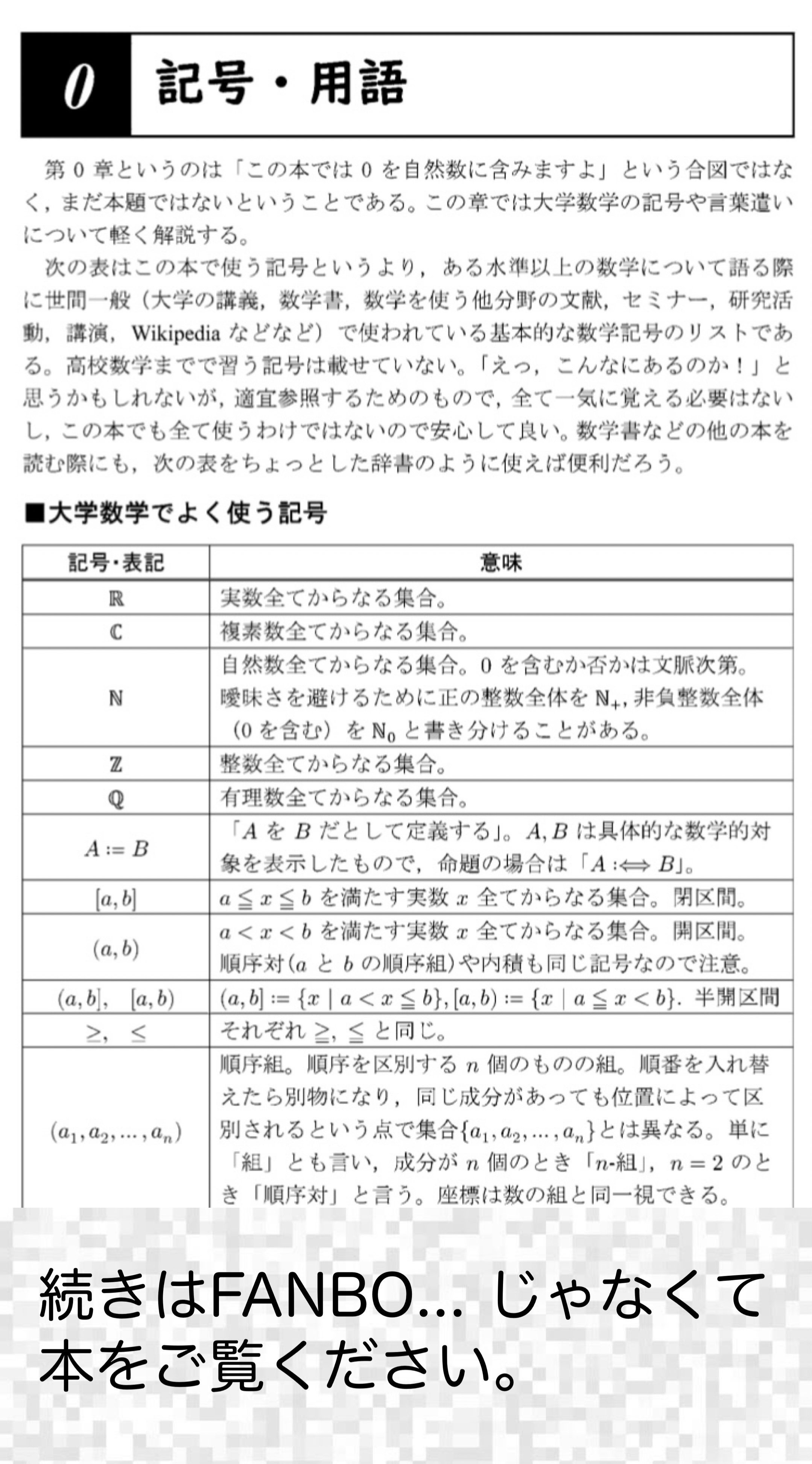 改訂版 数学Cの通販 by ぽてと's shop｜ラクマ
