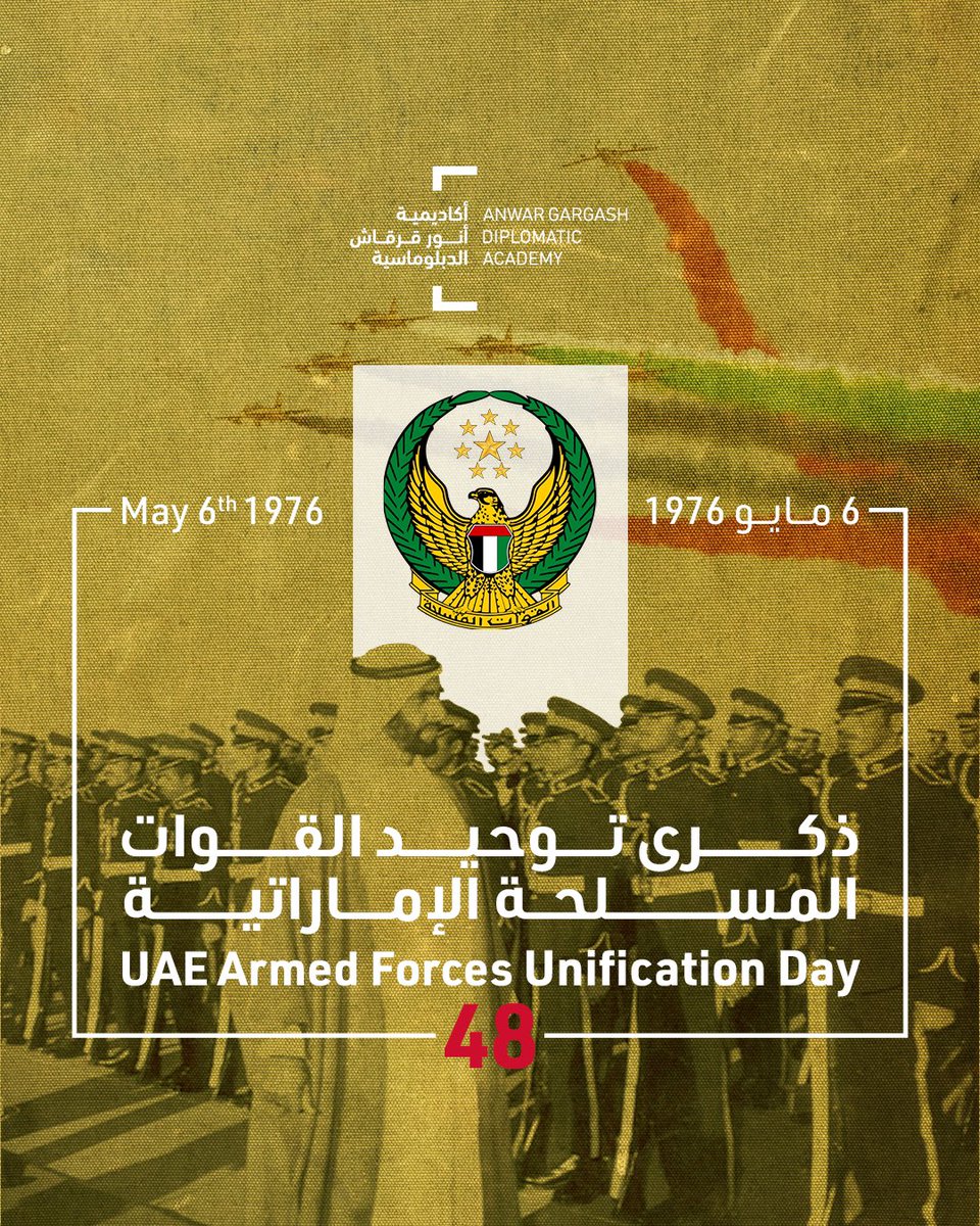 On the occasion of the UAE Armed Forces Unification Day 48, we proudly salute our brave soldiers for their unwavering loyalty and commitment. We proudly reaffirm our armed forces’ commitment to human values, ethical principles, and the spirit of sacrifice and loyalty.