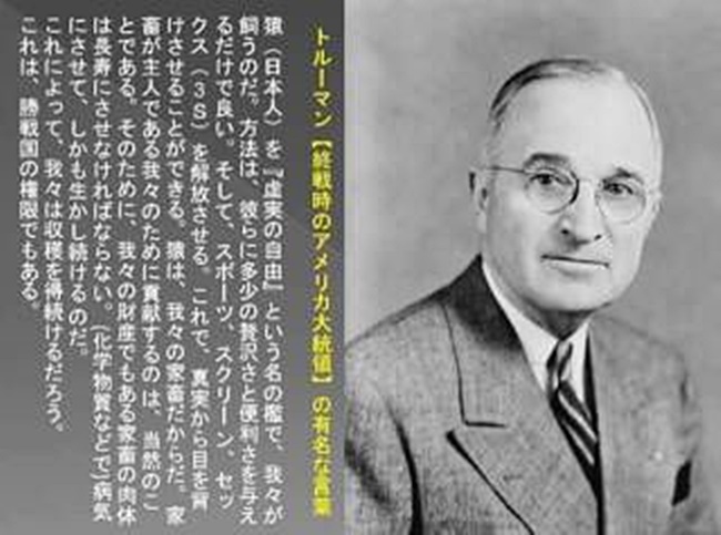 ３S政策

戦後、日本人たちを支配するために、トルーマン大統領とGHQ (フリーメイソン) によって行われてきたのが「３S政策」です。
野球もその一つです。