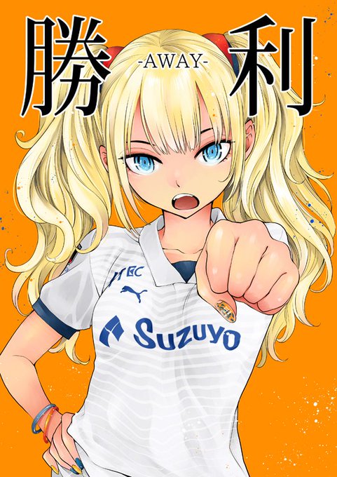 清水3得点クリーンシートで勝利!!
6連勝!! 